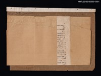 主要名稱：〈あはれの小女〉等16首歌詞圖檔，第3張，共3張