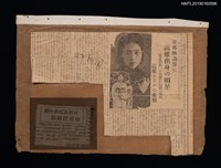 主要標題：支那映畵界に 高雄出身の明星 渡支以來二ケ月經たぬ間の成功 高雄ホテルの愛娘/報紙名稱：台南新聞圖檔，第1張，共2張