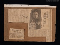 主要標題：歌手林氏好女士 將赴南華南洋演奏/報紙名稱：台灣民報圖檔，第2張，共2張