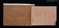 主要名稱：「音樂の夕」宣傳單及節目表圖檔，第3張，共3張