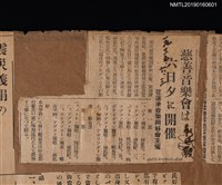 主要標題：慈善音樂會は 六日夕に開催 花蓮港音樂同好會主催/報紙名稱：新民報圖檔，第1張，共2張