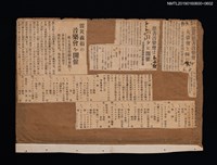 主要標題：震災義捐の 音樂會を開催 來る五日夜昭和會舘で 本島の生んだ新進歌手 林氏好女史 林進生氏出演圖檔，第2張，共2張