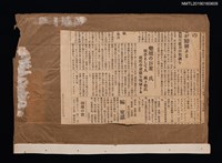 主要標題：樂壇の巨星 氏 歌手として人 高き松氏 兩氏の前途を矚望さる圖檔，第1張，共1張