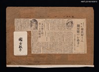 主要標題：ソプラノ歌手 林氏好さん 關屋孃のお弟子に 天才を認められ近く上京/報紙名稱：台灣民報圖檔，第1張，共1張