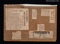 主要標題：無題名：臺灣の關屋敏子…圖檔，第2張，共2張