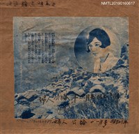 主要名稱：無題名：昨年の霧社事件で有名になった霧社の…/期刊名稱：婦人公論十一月號圖檔，第1張，共2張