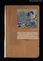 主要名稱：無題名：昨年の霧社事件で有名になった霧社の…/期刊名稱：婦人公論十一月號圖檔，第2張，共2張