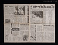 主要標題：臺灣早期音樂史 輪廓漸浮現––研究計劃史無前例 陳郁秀主導 呂泉生張福興傳記 年中先發表 30多位音樂家出土 困難度驚人/報紙名稱：中國時報圖檔，第2張，共3張