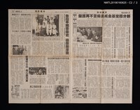 主要標題：臺灣早期音樂史 輪廓漸浮現––研究計劃史無前例 陳郁秀主導 呂泉生張福興傳記 年中先發表 30多位音樂家出土 困難度驚人/報紙名稱：中國時報圖檔，第3張，共3張