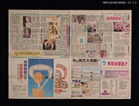 主要標題：第一位當歌星的音樂老師 林是好（林氏好）/報紙名稱：中國時報圖檔，第2張，共4張