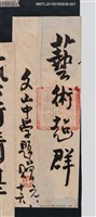 主要名稱：藝術超群圖檔，第1張，共2張