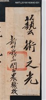 主要名稱：藝術之光圖檔，第1張，共2張