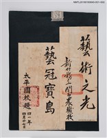 主要名稱：藝術之光圖檔，第2張，共2張