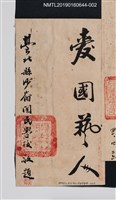 主要名稱：愛國藝人圖檔，第1張，共2張