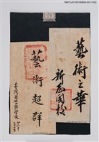 主要名稱：藝術之華圖檔，第2張，共2張