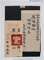 主要名稱：發揚國粹 粉碎邪氛圖檔，第2張，共2張