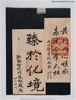 主要名稱：發抒內心情感 表現合羣天性圖檔，第2張，共2張