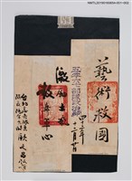 主要名稱：激勵士氣 鼓舞軍心圖檔，第2張，共2張