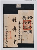 主要名稱：鼓舞士氣圖檔，第2張，共2張