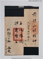 主要名稱：玉潤珠圓 妙舞行雲圖檔，第2張，共2張