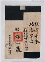 主要名稱：鼓舞士氣 振奮軍心圖檔，第2張，共2張