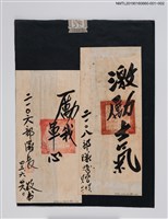 主要名稱：激勵士氣圖檔，第2張，共2張