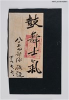 主要名稱：鼓舞士氣圖檔，第1張，共1張