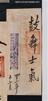 主要名稱：鼓舞士氣圖檔，第1張，共2張
