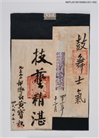 主要名稱：鼓舞士氣圖檔，第2張，共2張