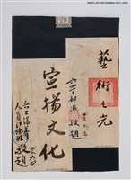 主要名稱：宣揚文化圖檔，第2張，共2張