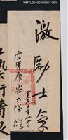 主要名稱：激勵士氣圖檔，第1張，共2張
