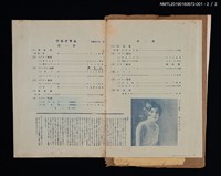 主要名稱：林氏好女史獨唱節目單圖檔，第2張，共7張