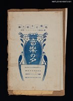 主要名稱：林氏好女史獨唱節目單圖檔，第3張，共7張