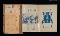主要名稱：林氏好女史獨唱節目單圖檔，第4張，共7張