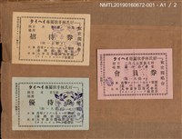 主要名稱：林氏好女史獨唱節目單圖檔，第5張，共7張