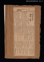 主要名稱：林氏好女史獨唱節目單圖檔，第7張，共7張