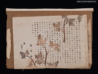主要名稱：關屋敏子演出邀請函圖檔，第1張，共1張