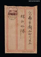 主要名稱：關屋敏子致林氏好信封（1935-04-15）圖檔，第1張，共2張
