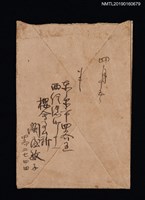 主要名稱：關屋敏子致林氏好信封（1935-04-15）圖檔，第2張，共2張