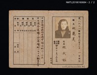 主要名稱：林氏好音樂技藝者之證圖檔，第2張，共2張