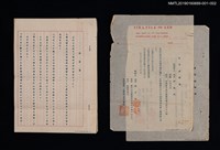 主要名稱：芸霞音樂舞蹈劇團及日華映画株式會社契約書圖檔，第2張，共2張