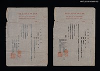 主要名稱：林麗梅日本身元保證書圖檔，第1張，共4張