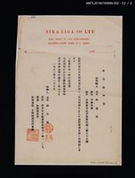 主要名稱：林麗梅日本身元保證書圖檔，第3張，共4張
