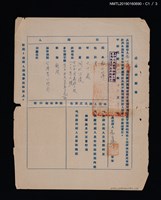 主要名稱：林麗梅出國保證書圖檔，第2張，共4張