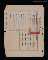 主要名稱：林麗梅出國保證書圖檔，第3張，共4張