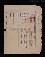 主要名稱：林麗梅出國保證書圖檔，第4張，共4張