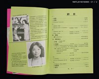 主要名稱：花腔女高音慈善義演 楊玉珍獨唱會節目手冊圖檔，第3張，共4張