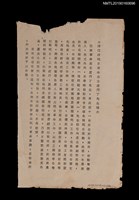 主要名稱：台灣已故抗日革命志士盧丙丁先生簡介圖檔，第1張，共1張
