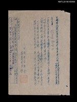 主要名稱：中國國民黨台灣省台南市委員會致林是好（林氏好）公文（1966-05-25）圖檔，第1張，共1張