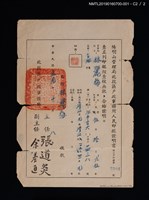 主要名稱：陽明山管理局北投區戶政事務所人民印鑑證明書：林麗梅圖檔，第3張，共4張